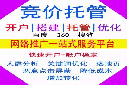竞价端口开户技巧，实战案例剖析
